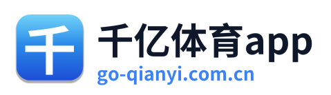 千亿体育app